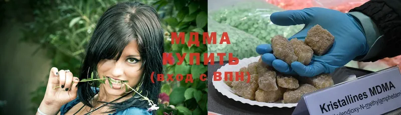 МДМА crystal  хочу   Высоковск 